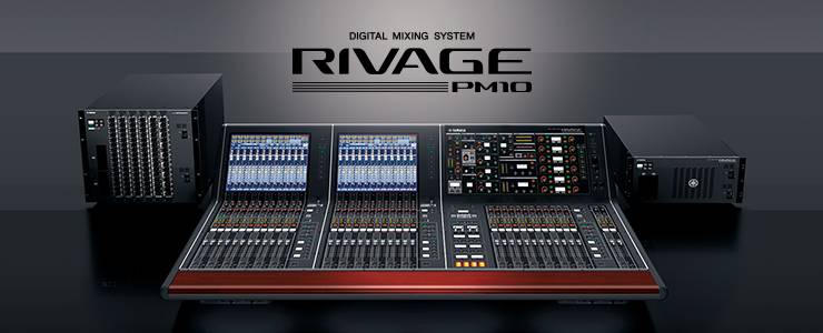 必博发布全新旗舰数字混音系统——RIVAGE PM10