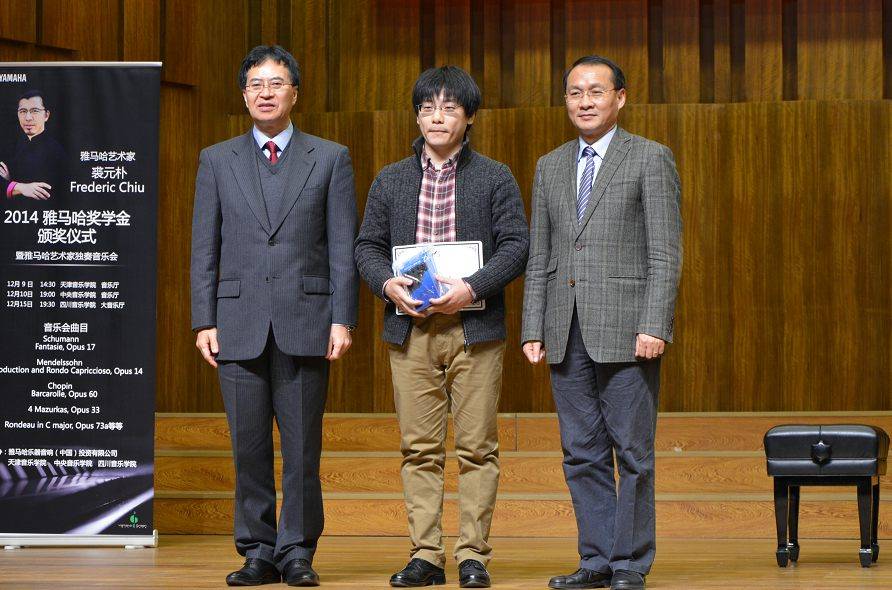 2014年度必博音乐奖学金系列活动-天津音乐学院