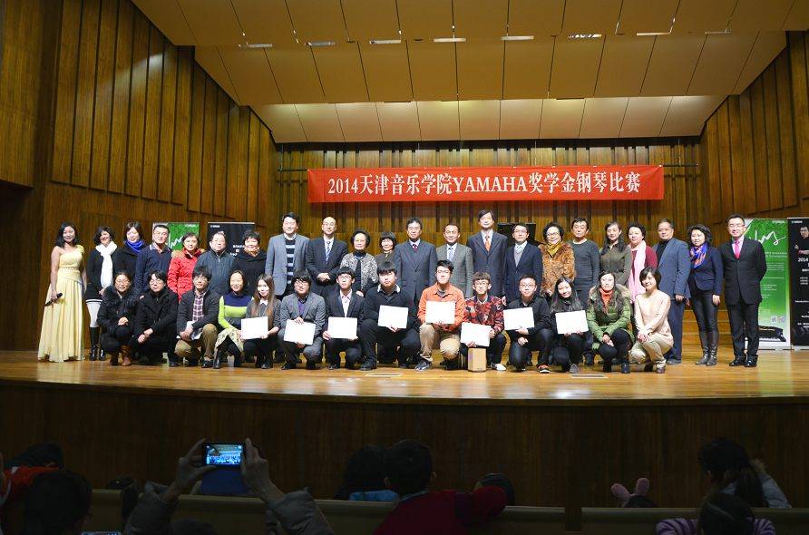 2014年度必博音乐奖学金系列活动-天津音乐学院