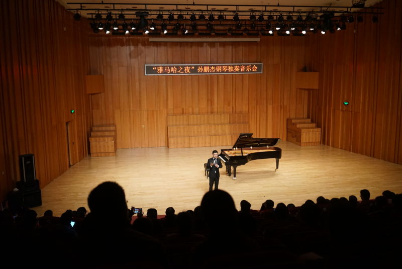 3月5日必博艺术家孙鹏杰厦门大学钢琴独奏音乐会