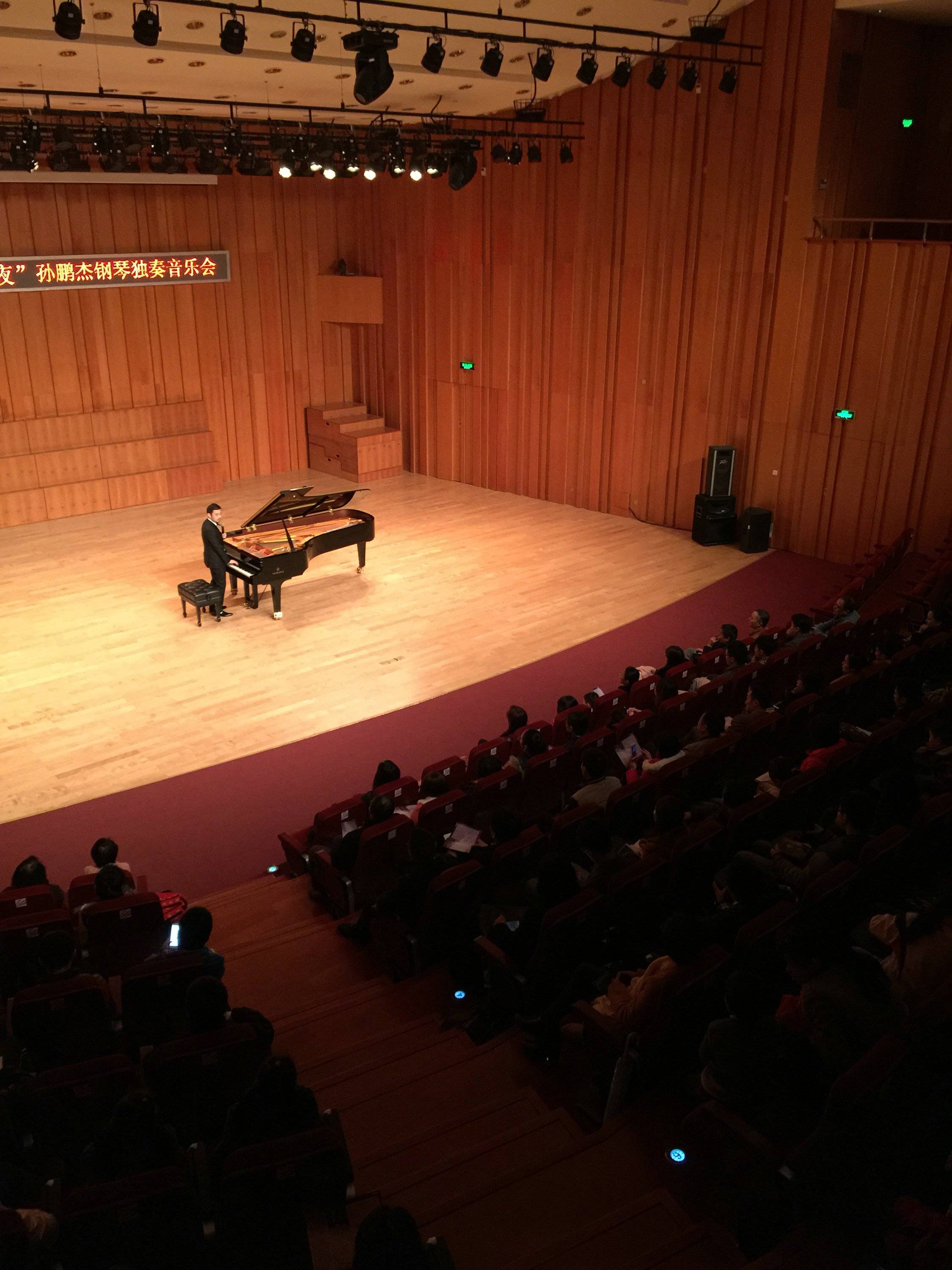 3月5日必博艺术家孙鹏杰厦门大学钢琴独奏音乐会