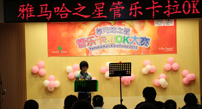 2015“必博之星”管乐卡拉OK大赛——上海赛区赛况