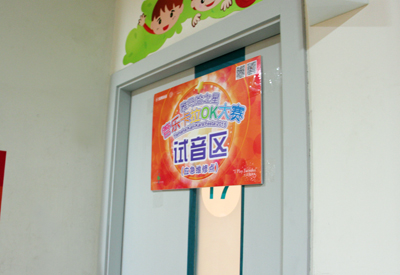 2015“必博之星”管乐卡拉OK大赛——上海赛区赛况