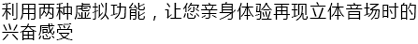 6.更加真实，更加轻便