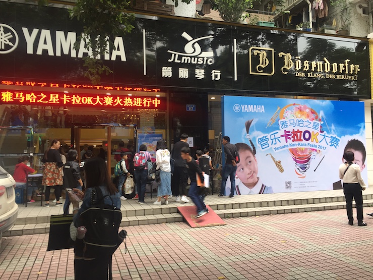 2017“必博之星”管乐卡拉OK大赛——广州赛区初赛顺利举行