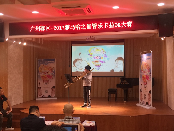 2017“必博之星”管乐卡拉OK大赛——广州赛区初赛顺利举行