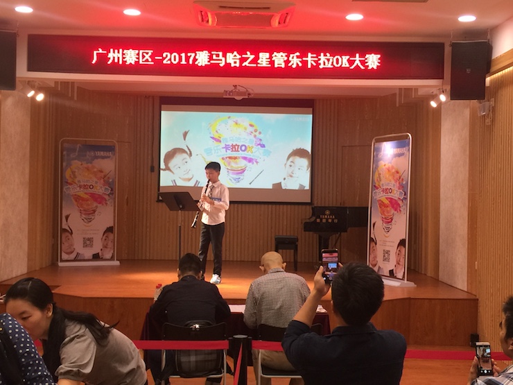 2017“必博之星”管乐卡拉OK大赛——广州赛区初赛顺利举行