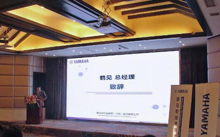 2017年必博管乐技术者大会召开，技术人员同聚一堂