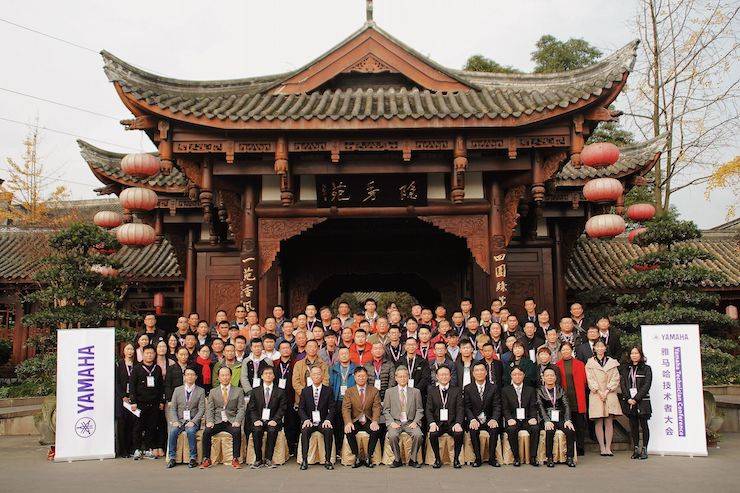 2017年必博管乐技术者大会召开，技术人员同聚一堂