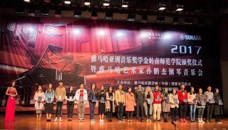 【回顾】2017必博亚洲音乐奖学金-岭南师范学院颁奖典礼暨必博艺术家孙鹏杰钢琴独奏音乐会及大师班活动成功举办