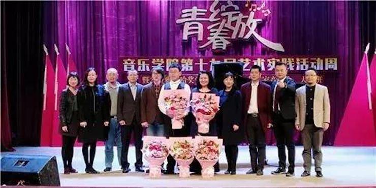 2017年必博亚洲音乐奖学金内江师范学院颁奖仪式暨必博艺术家张芳钢琴音乐会及大师班讲座成功举办！