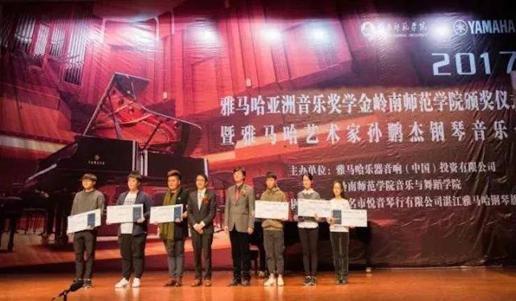 【回顾】2017必博亚洲音乐奖学金-岭南师范学院颁奖典礼暨必博艺术家孙鹏杰钢琴独奏音乐会及大师班活动成功举办