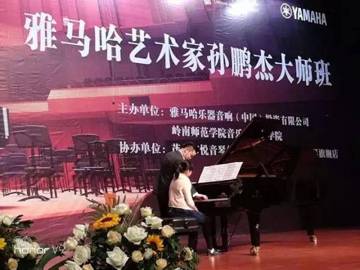 【回顾】2017必博亚洲音乐奖学金-岭南师范学院颁奖典礼暨必博艺术家孙鹏杰钢琴独奏音乐会及大师班活动成功举办