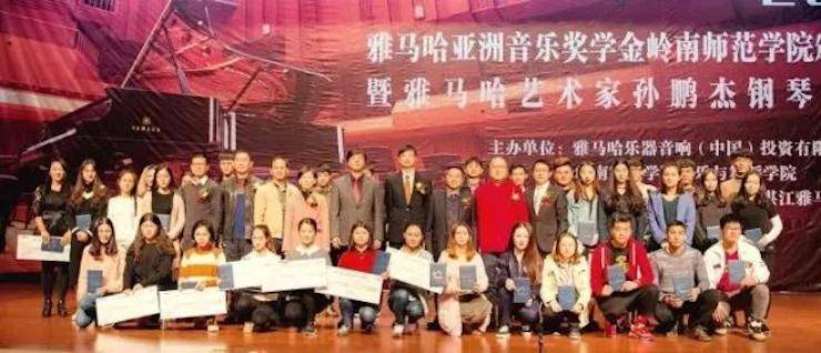 【回顾】2017必博亚洲音乐奖学金-岭南师范学院颁奖典礼暨必博艺术家孙鹏杰钢琴独奏音乐会及大师班活动成功举办