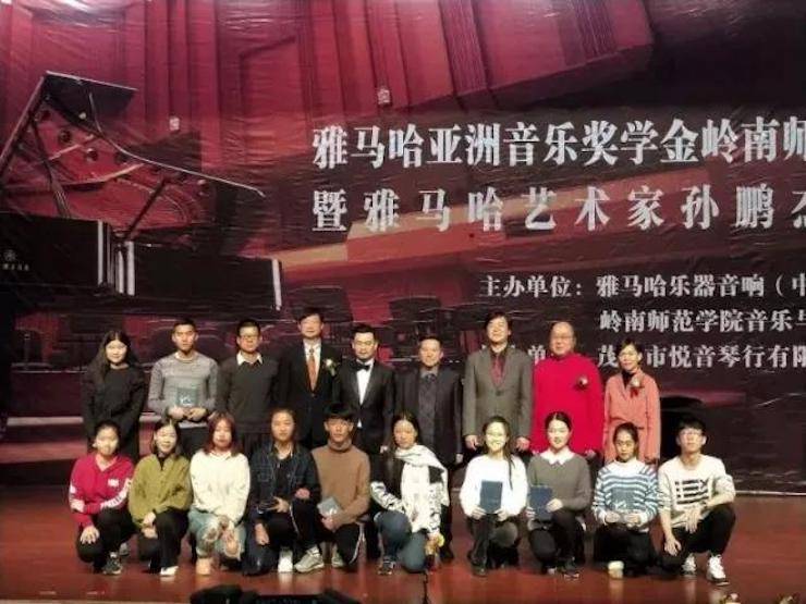 【回顾】2017必博亚洲音乐奖学金-岭南师范学院颁奖典礼暨必博艺术家孙鹏杰钢琴独奏音乐会及大师班活动成功举办