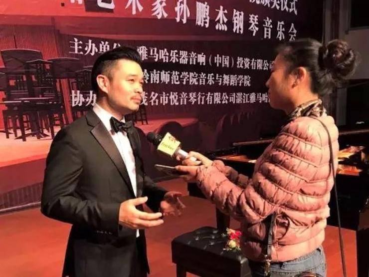 【回顾】2017必博亚洲音乐奖学金-岭南师范学院颁奖典礼暨必博艺术家孙鹏杰钢琴独奏音乐会及大师班活动成功举办