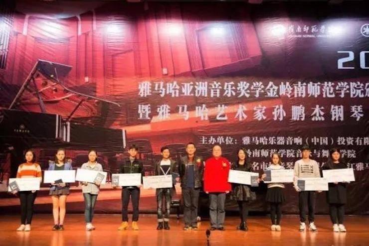 【回顾】2017必博亚洲音乐奖学金-岭南师范学院颁奖典礼暨必博艺术家孙鹏杰钢琴独奏音乐会及大师班活动成功举办