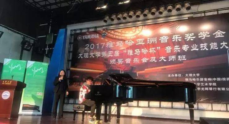 【回顾】2017必博亚洲音乐奖学金-大理大学颁奖仪式暨必博特邀艺术家胡小雪、未来艺术家郭晓宇师生钢琴音乐会圆满结束！
