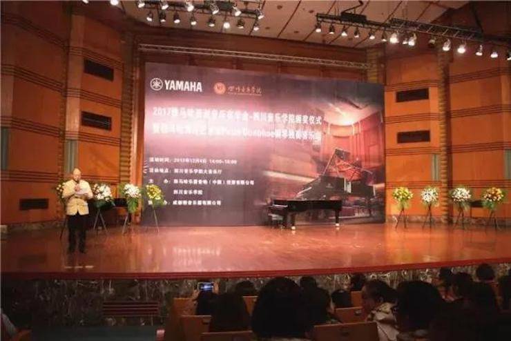 【回顾】2017必博亚洲音乐奖学金-四川音乐学院颁奖仪式暨必博海外艺术家彼得·多纳赫钢琴独奏音乐会圆满结束！