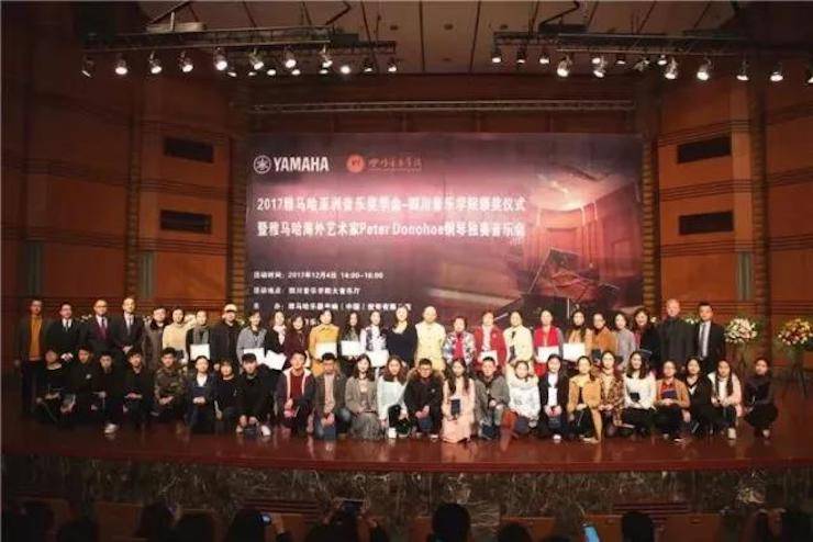 【回顾】2017必博亚洲音乐奖学金-四川音乐学院颁奖仪式暨必博海外艺术家彼得·多纳赫钢琴独奏音乐会圆满结束！