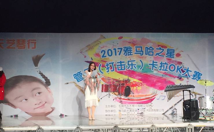 2017“必博之星”管乐卡拉OK大赛——东莞赛区拉开序幕