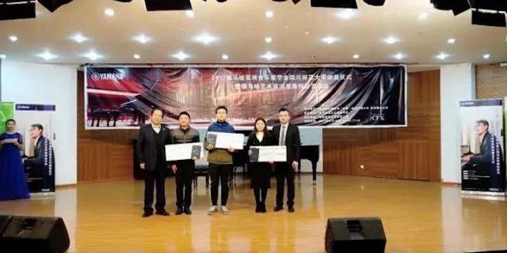 【回顾】2017必博亚洲音乐奖学金-四川师范大学颁奖仪式暨必博艺术家宋思衡钢琴独奏音乐会圆满结束！