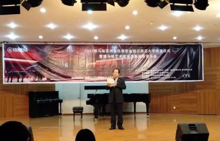 【回顾】2017必博亚洲音乐奖学金-四川师范大学颁奖仪式暨必博艺术家宋思衡钢琴独奏音乐会圆满结束！