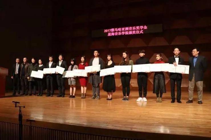 【报道】2017必博亚洲音乐奖学金-星海音乐学院颁奖仪式暨必博海外艺术家彼得·多纳赫钢琴独奏音乐会圆满结束！