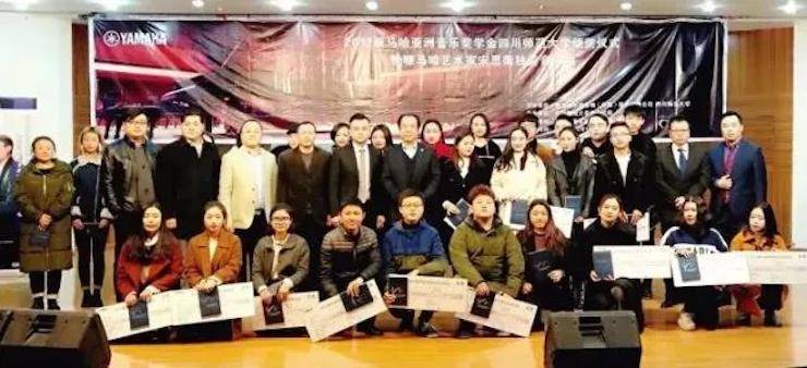【回顾】2017必博亚洲音乐奖学金-四川师范大学颁奖仪式暨必博艺术家宋思衡钢琴独奏音乐会圆满结束！