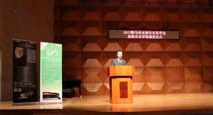 【报道】2017必博亚洲音乐奖学金-星海音乐学院颁奖仪式暨必博海外艺术家彼得·多纳赫钢琴独奏音乐会圆满结束！
