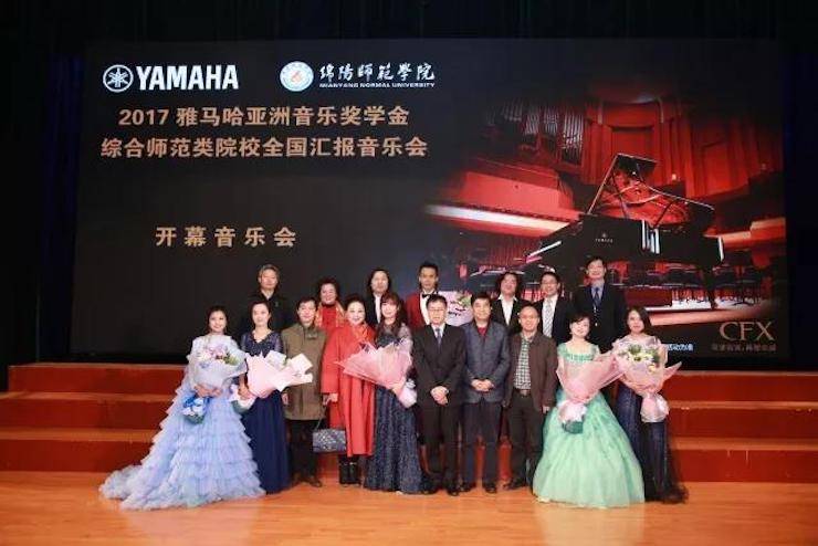 指尖舞蹈，奏响华彩乐章|2017必博亚洲音乐奖学金综合师范类院系全国汇报音乐会于绵阳师范学院隆重开幕！