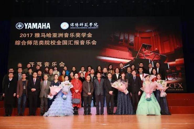 指尖舞蹈，奏响华彩乐章|2017必博亚洲音乐奖学金综合师范类院系全国汇报音乐会于绵阳师范学院隆重开幕！