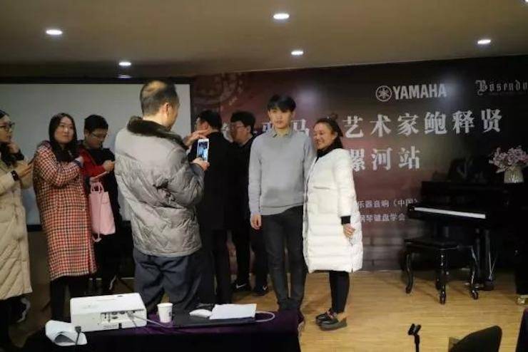 【报道】读谱与琴谱版本的选择|必博艺术家鲍释贤大师班漯河站圆满结束！