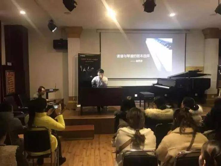 【报道】读谱与琴谱版本的选择|必博艺术家鲍释贤大师班洛阳站圆满结束！（内含视频）