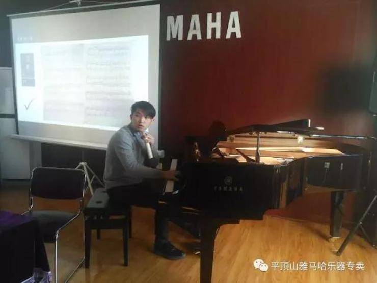 【报道】读谱与琴谱版本的选择|必博艺术家鲍释贤《读谱与琴谱版本的选择》平顶山大师班圆满结束！
