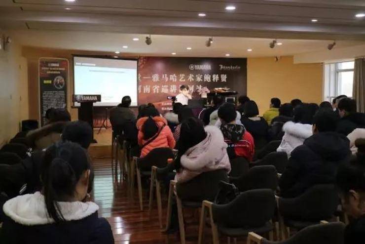 【报道】读谱与琴谱版本的选择|必博艺术家鲍释贤大师班漯河站圆满结束！