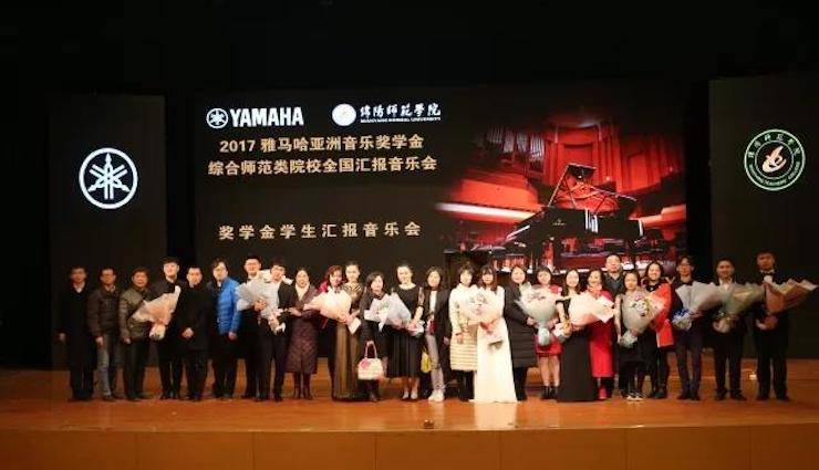 奏响青春旋律，添彩艺术人生|2017必博亚洲音乐奖学金综合师范类院系全国汇报音乐会（第一。┰猜淠