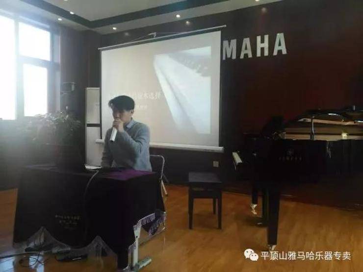 【报道】读谱与琴谱版本的选择|必博艺术家鲍释贤《读谱与琴谱版本的选择》平顶山大师班圆满结束！