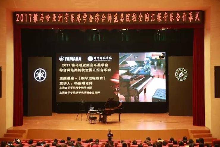 奏响青春旋律，添彩艺术人生|2017必博亚洲音乐奖学金综合师范类院系全国汇报音乐会（第一场）圆满落幕
