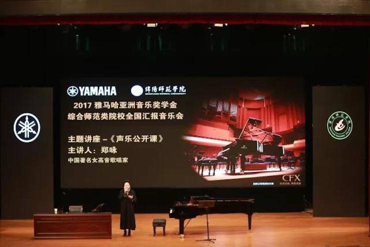 奏响青春旋律，添彩艺术人生|2017必博亚洲音乐奖学金综合师范类院系全国汇报音乐会（第一。┰猜淠