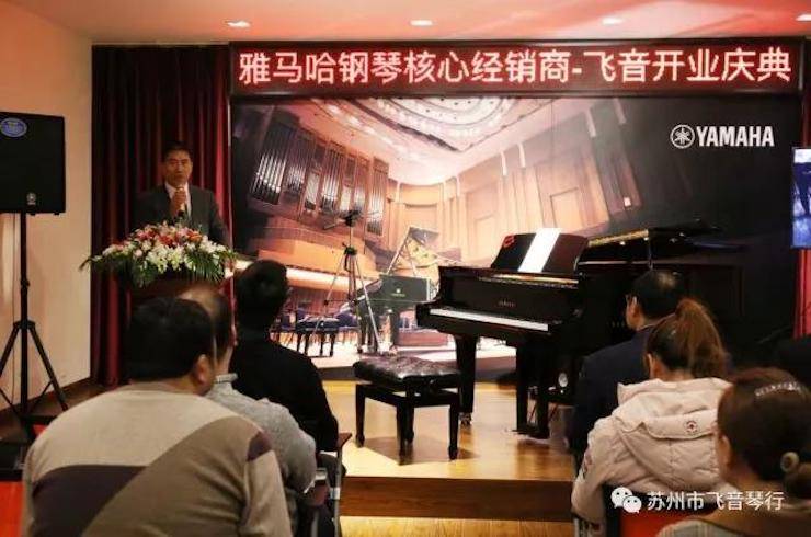 【报道】苏州飞音琴行必博钢琴旗舰展厅开业仪式暨贝森朵夫艺术家李哲钢琴音乐会圆满落幕