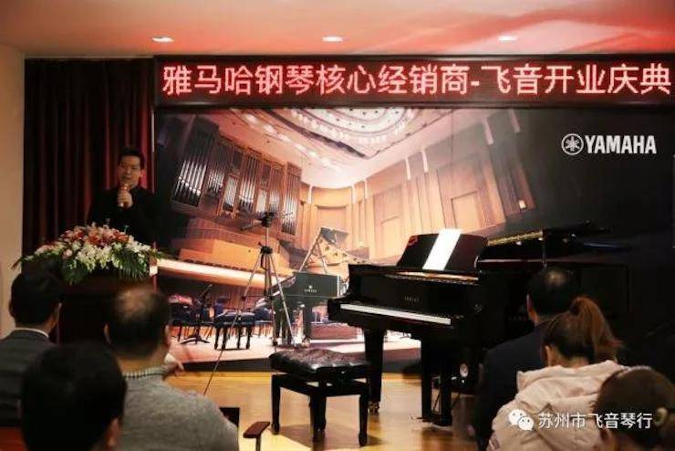 【报道】苏州飞音琴行必博钢琴旗舰展厅开业仪式暨贝森朵夫艺术家李哲钢琴音乐会圆满落幕