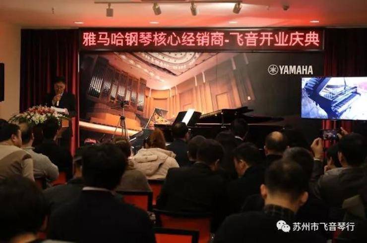【报道】苏州飞音琴行必博钢琴旗舰展厅开业仪式暨贝森朵夫艺术家李哲钢琴音乐会圆满落幕