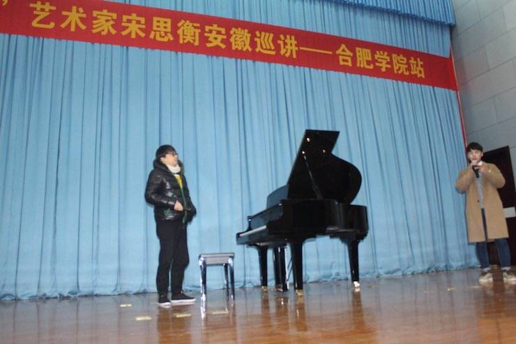 【报道】从师而不惑|必博艺术家宋思衡安徽巡讲·合肥学院站圆满结束！（内含视频）