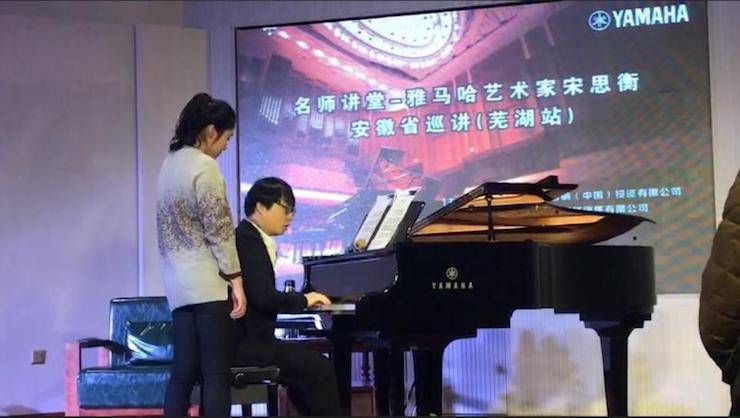 【报道】必博艺术家宋思衡安徽巡讲·芜湖站圆满落幕