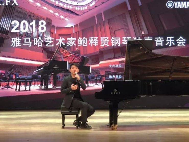 【报道】必博艺术家鲍释贤钢琴独奏音乐会及大师班于河北秦皇岛成功举办