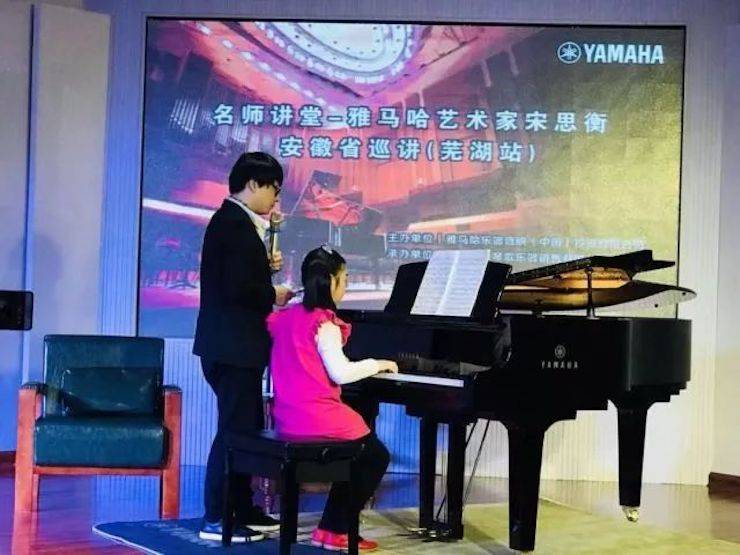 【报道】必博艺术家宋思衡安徽巡讲·芜湖站圆满落幕