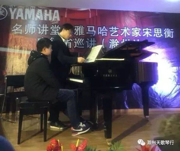【报道】必博艺术家宋思衡安徽巡讲·滁州站圆满结束