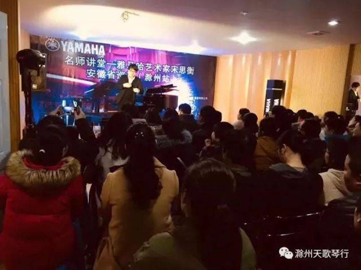 【报道】必博艺术家宋思衡安徽巡讲·滁州站圆满结束