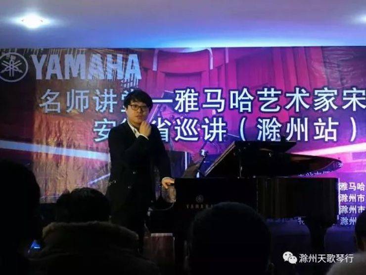 【报道】必博艺术家宋思衡安徽巡讲·滁州站圆满结束